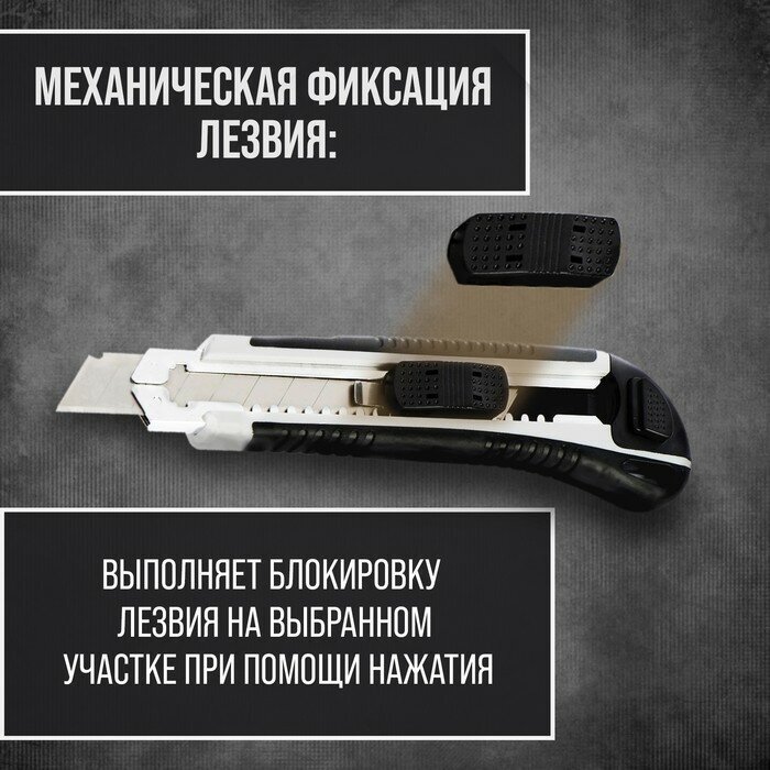 Нож универсальный тундра, металлическая направляющая, 2 запасных лезвия, 2К корпус, 18 мм - фотография № 7