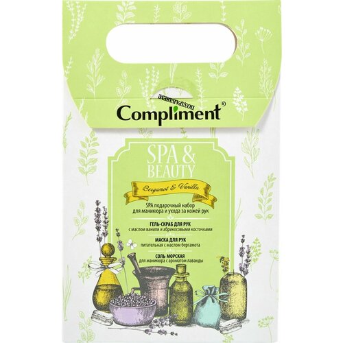 Набор подарочный женский COMPLIMENT Spa&Beauty Bergamot&Vanilla Скраб для рук, 80мл + Маска для рук, 80мл + Соль для маникюра, 100г - 2 упаковки