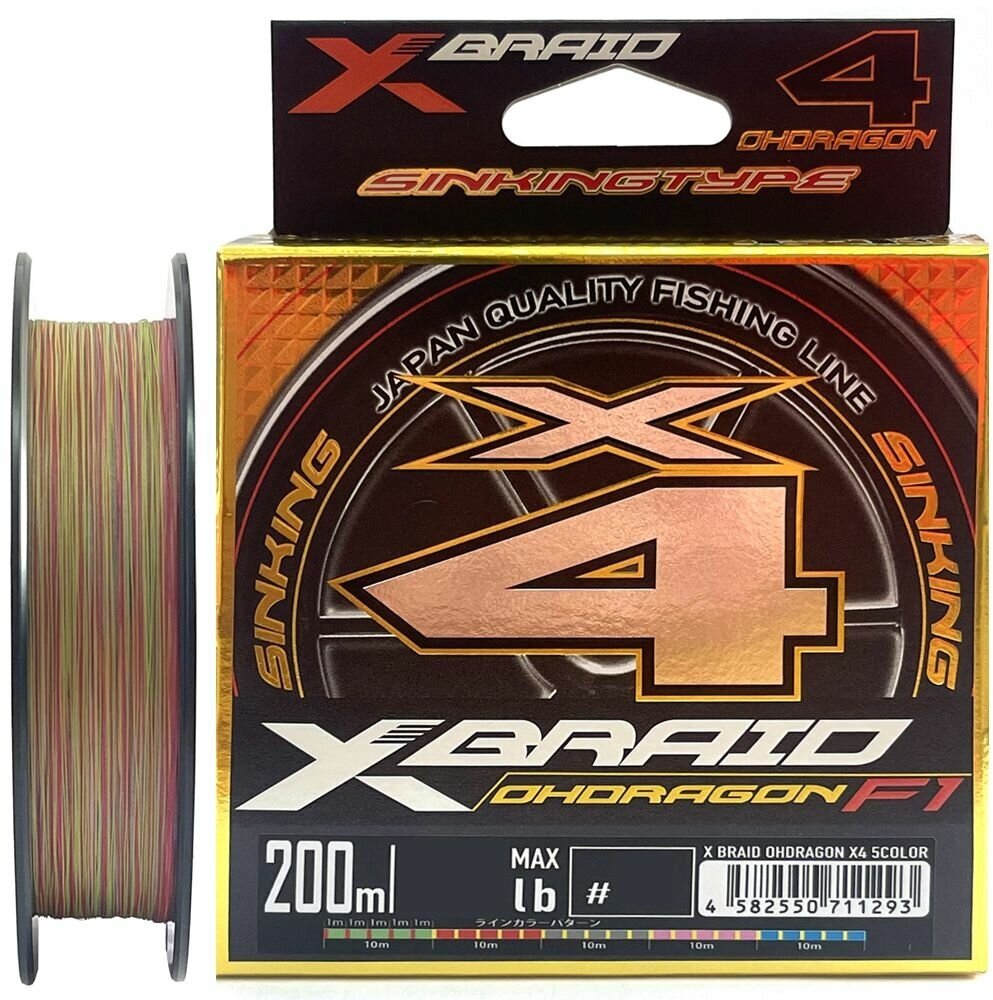 Шнур YGK X-Braid Ohdragon F1 X4 200m 5color #0.6/0.128mm 11lb/5.0kg