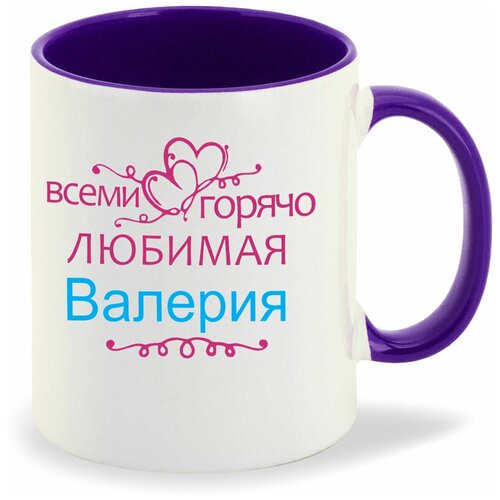 Кружка черная CoolPodarok Кружка именная Горячо любимая Валерия