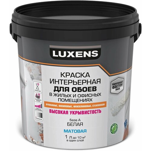 Краска для обоев Luxens белая база А 1 л