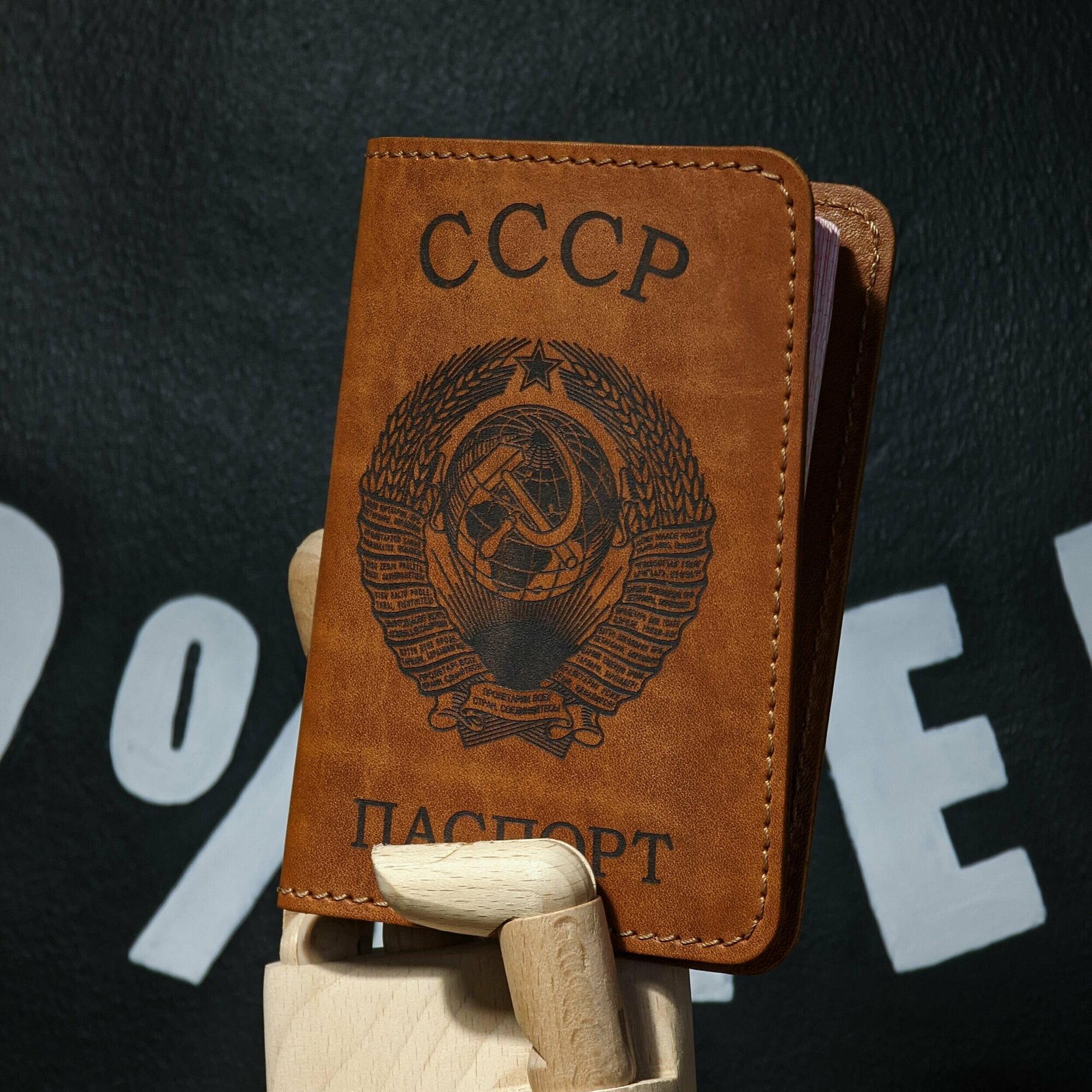 Обложка для паспорта с гербом СССР 