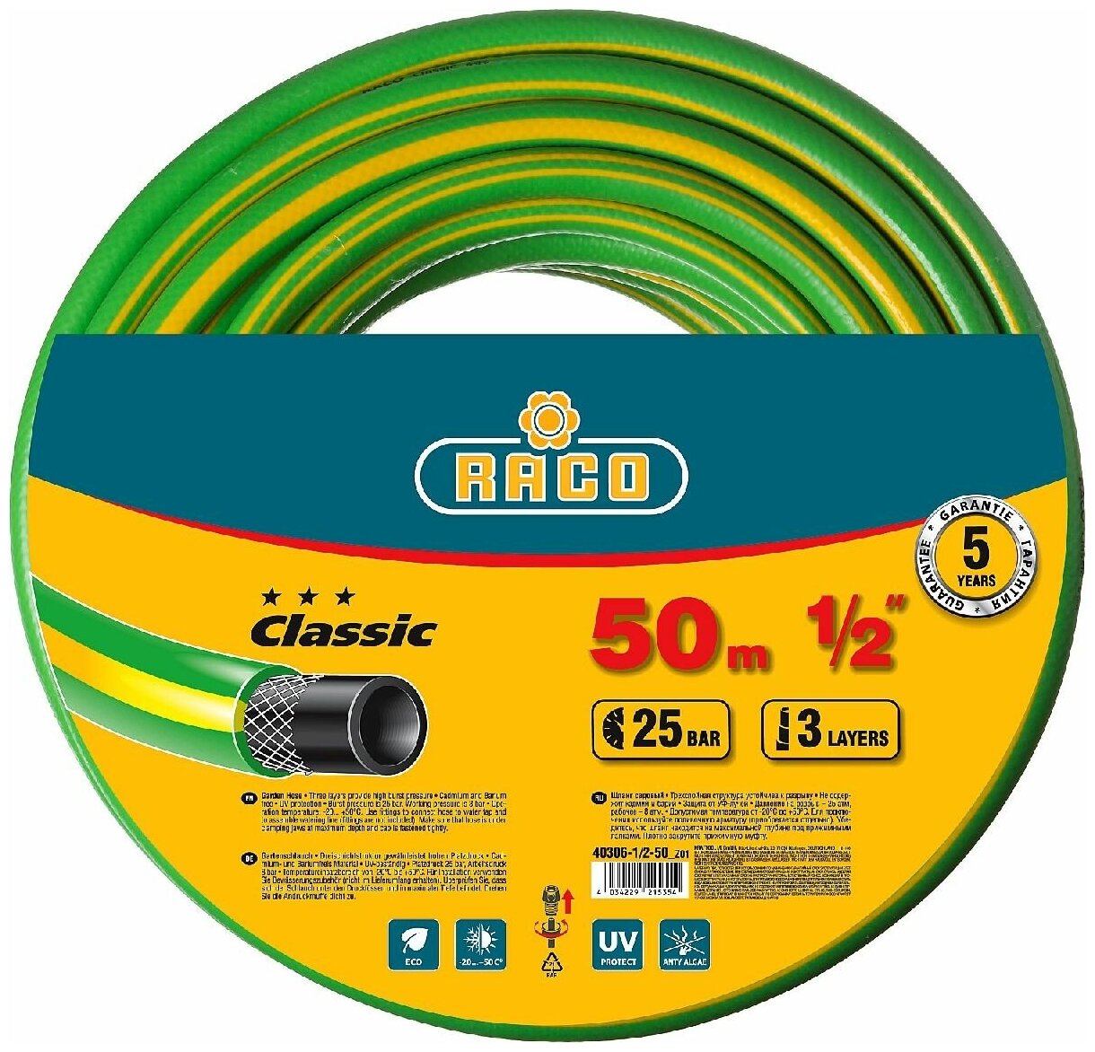 Поливочный шланг RACO Classic 1 2 , 50 м, 25 атм, трехслойный, армированный (40306-1 2-50_z01)