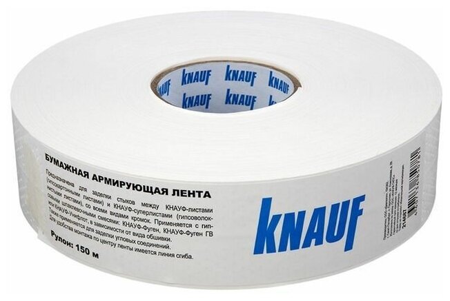 Лента армирующая KNAUF бумажная 52х150 м