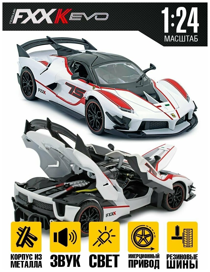 Коллекционная модель Ferrari FXX-K EVO масштаб 1:24 (20 см)