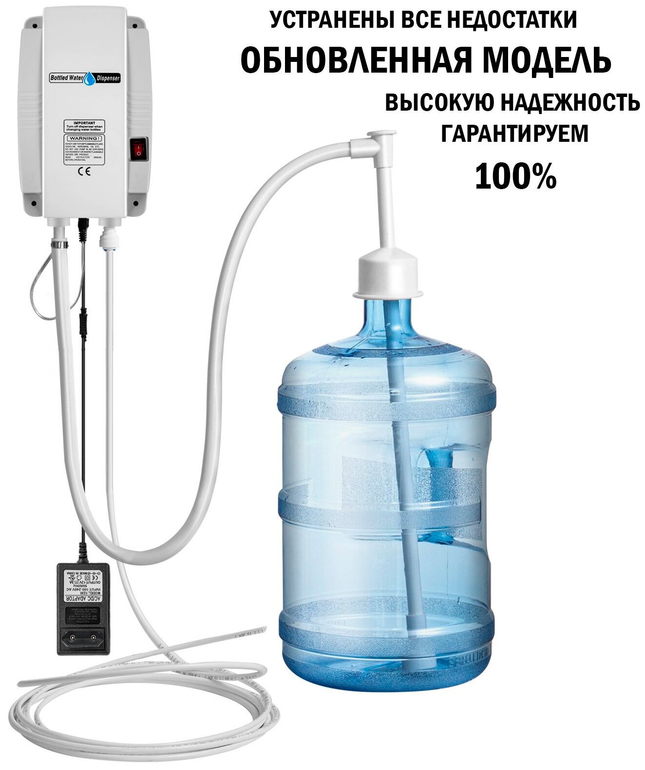 STARFLO Насос помпа 220В для бутилированной воды 19 литров (для одной бутыли) SFLO-6000