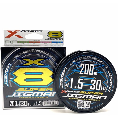 YGK X-Braid Super Jigman X8 (200m #1.5)