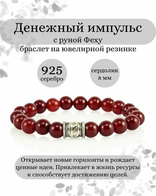 Браслет BEREGY, серебро, 925 проба, длина 19 см.