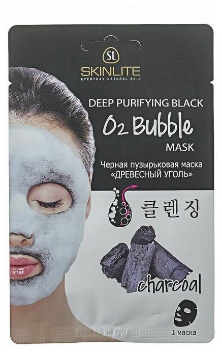 SKINLITE Черная пузырьковая маска для лица Skinlite 