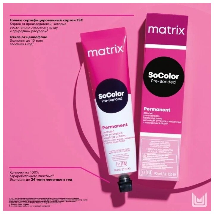 Перманентный краситель MATRIX SoColor Pre-Bonded коллекция ярких насыщенных оттенков, 90 мл 4AA Шатен глубокий пепельный - 4.11 - фотография № 15