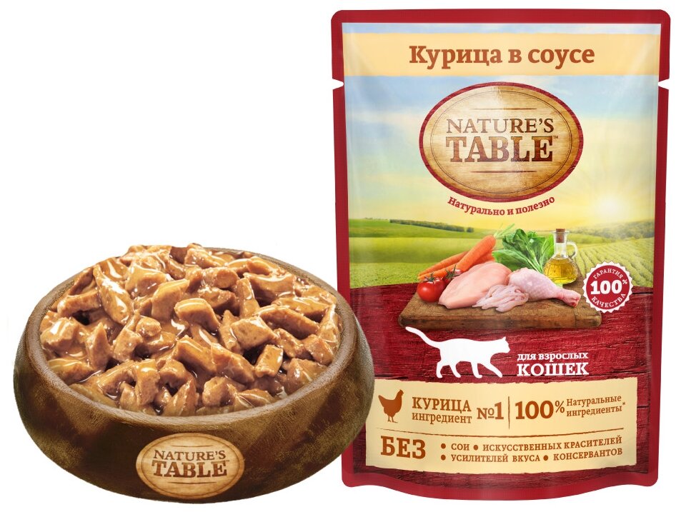 Влажный корм для кошек Nature's Table с курицей 85 г (кусочки в соусе) - фотография № 2