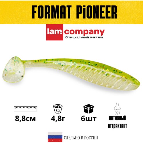 Силиконовая приманка FORMAT PIONEER 88 mm цвет F14 (6шт)