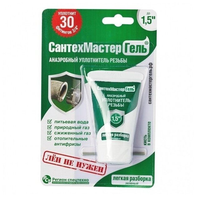 фото Анаэробный герметик "Сантехмастер Гель" Зеленый, тюбик 15 г, блистер