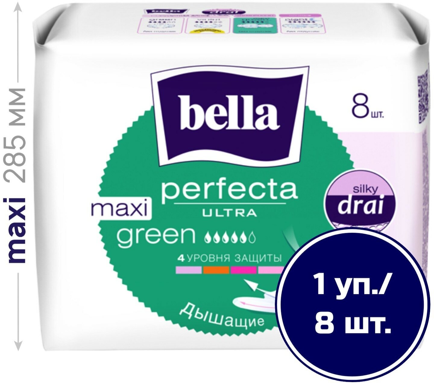 Прокладки женские bella Perfecta Ultra Maxi Green, 8 шт.