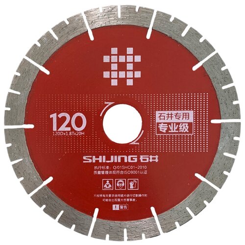 Диск алмазный SHIJING 120x20