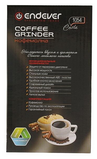 Кофемолка Endever - фото №15