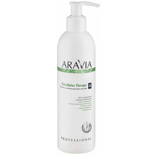 Aravia Масло для антицеллюлитного массажа / Eucaliptus Therapy масло для тела aravia organic масло для антицеллюлитного массажа eucaliptus therapy