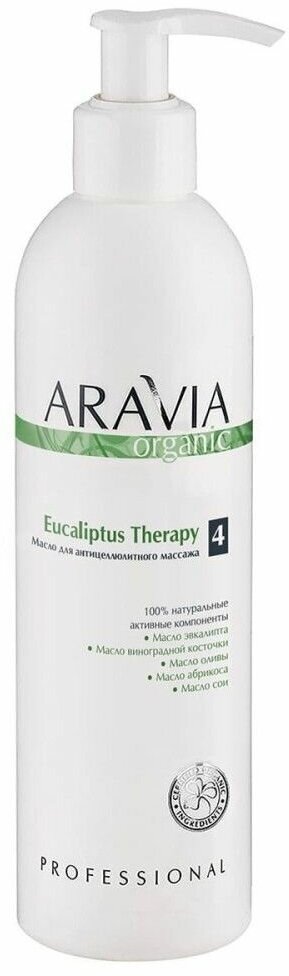 Aravia Масло для антицеллюлитного массажа / Eucaliptus Therapy