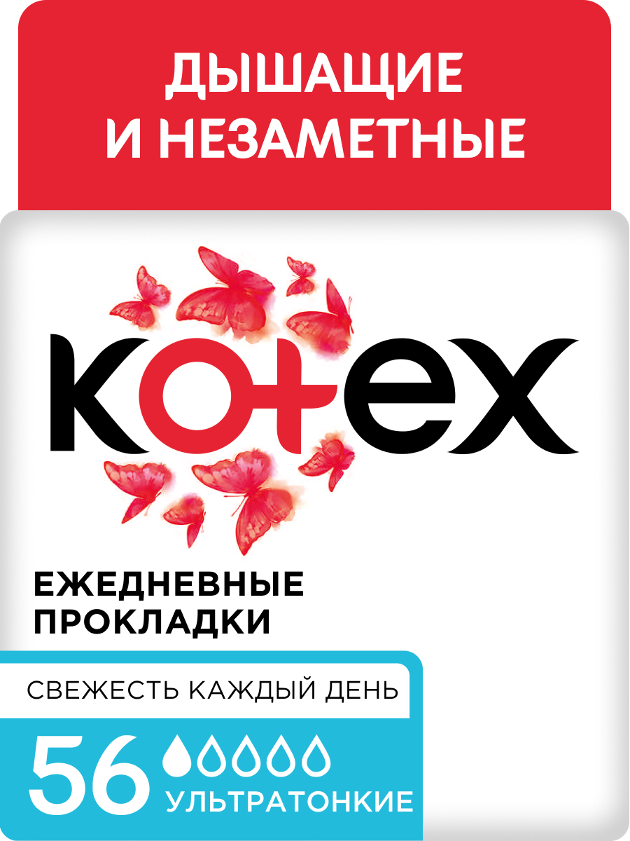 Прокладки Kotex ультратонкие ежедневные 56шт КИМБЕРЛИ КЛАРК - фото №10