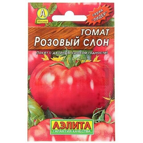 Семена Томат Розовый слон Лидер, 0,2 г , 20 упаковок семена томат розовый слон 20 шт