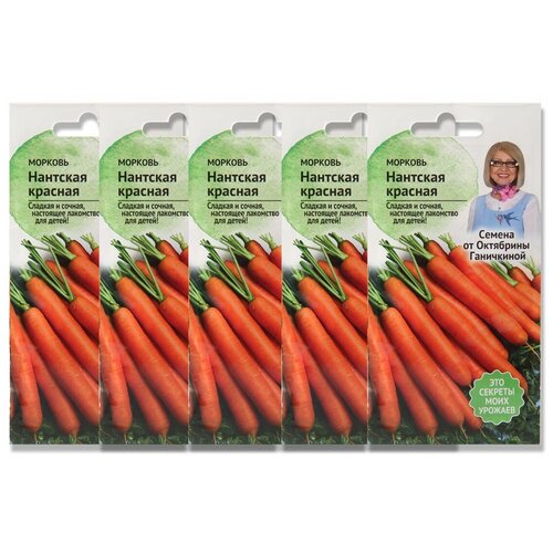 Набор семян Морковь Нантская красная 2 г - 5 уп. набор семян морковь нантская 4 2 г 10 уп
