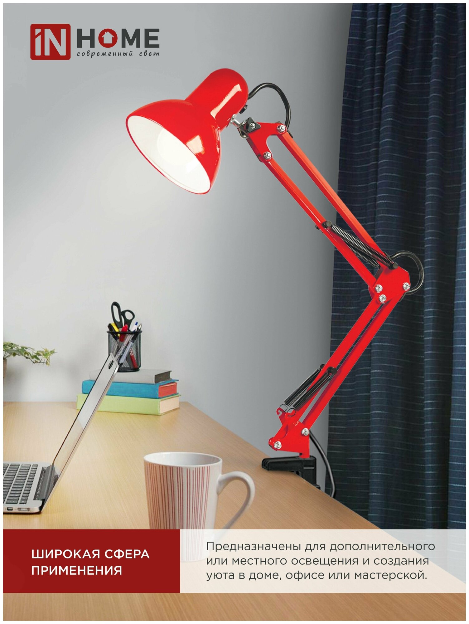 Настольная лампа для школьника под лампу на основании + струбцина СНО 15К 60Вт E27 230В красный IN HOME - фотография № 7