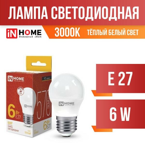 ASD/inHome VC шар P45 E27 6W(540lm) 3000К 3K 83x45 (без пульсации) 0525 (арт. 687239)