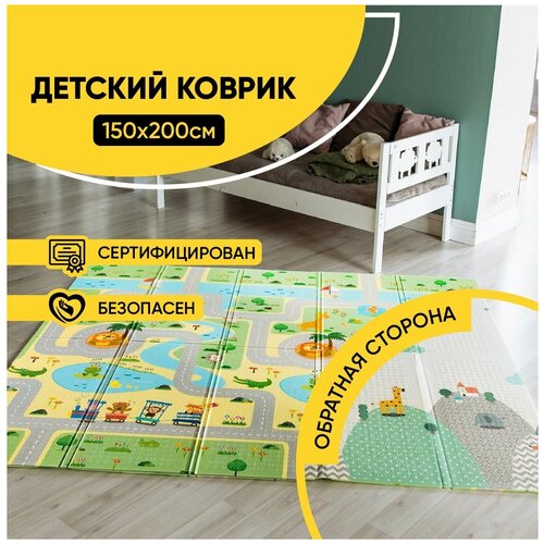 Детский складной коврик развивающий игровой двусторонний для ползания на пол MIKMEL 150х200x0.8см