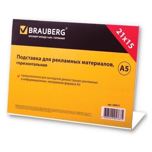 фото Подставка для рекламных материалов brauberg, а5, горизонтальная, 210х150 мм, настольная, односторонняя, оргстекло, 290417