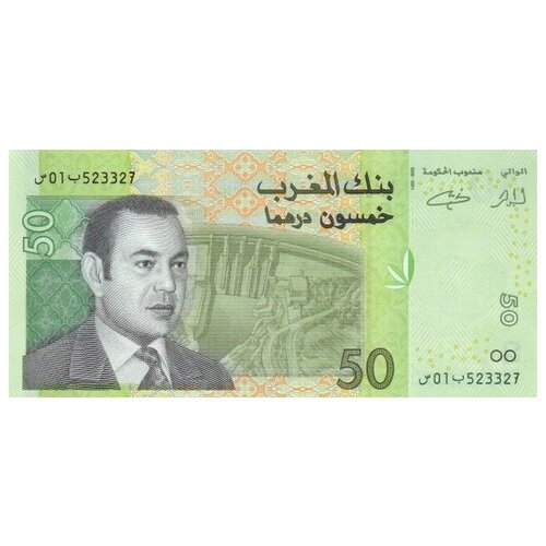 Марокко 50 дирхам 2002 г «Король Мухаммед VI» UNC