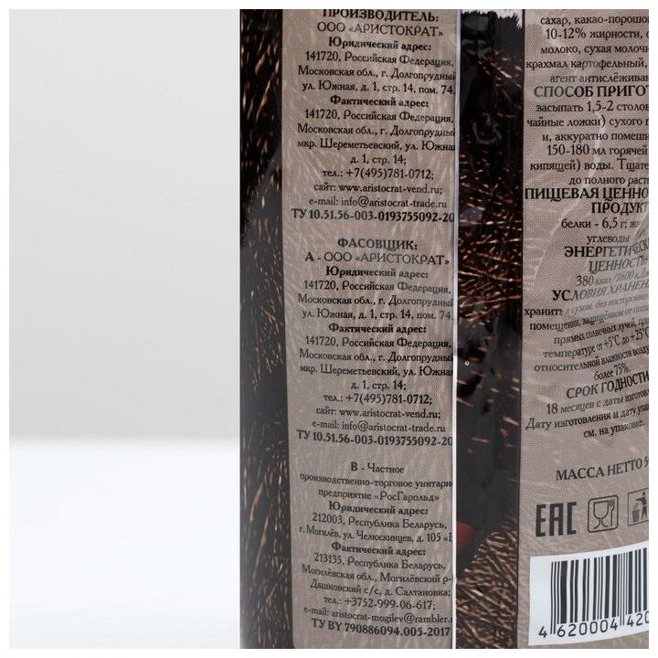 Forest of Arden Горячий шоколад Aristocrat "Густой и насыщенный", 500 г - фотография № 2