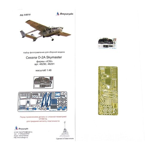 MD 048010 Cessna O-2A Skymaster (ICM) цветные объёмные приборные