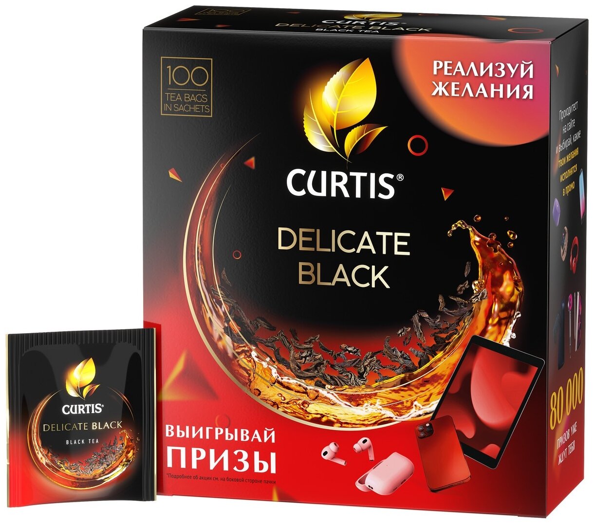 Чай черный Curtis Delicate Black, в пакетиках, 1,7 г × 100 шт.