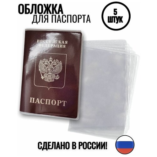 фото Комплект grom обложка для паспорта 5штук