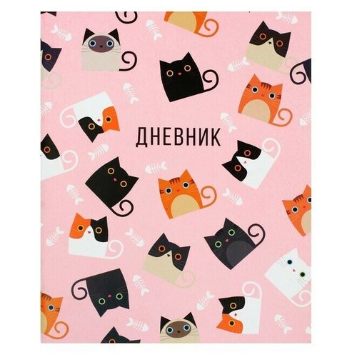 Дневник универсальный для 1-11 класса Кошки, мягкая обложка талвар е дневник женщины кошки