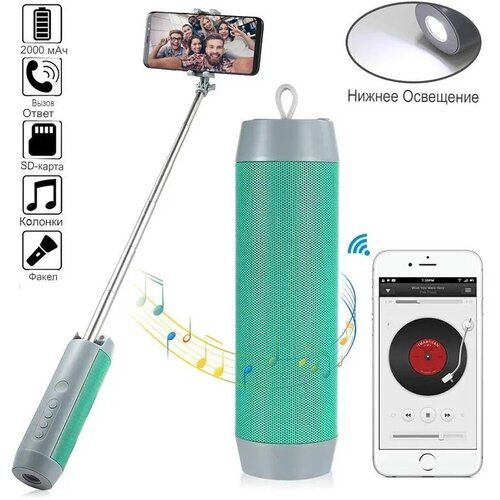 Колонка портативная/Портативная беспроводная bluetooth колонка 5 в 1 с селфи-палкой/Портативный динамик с селфи