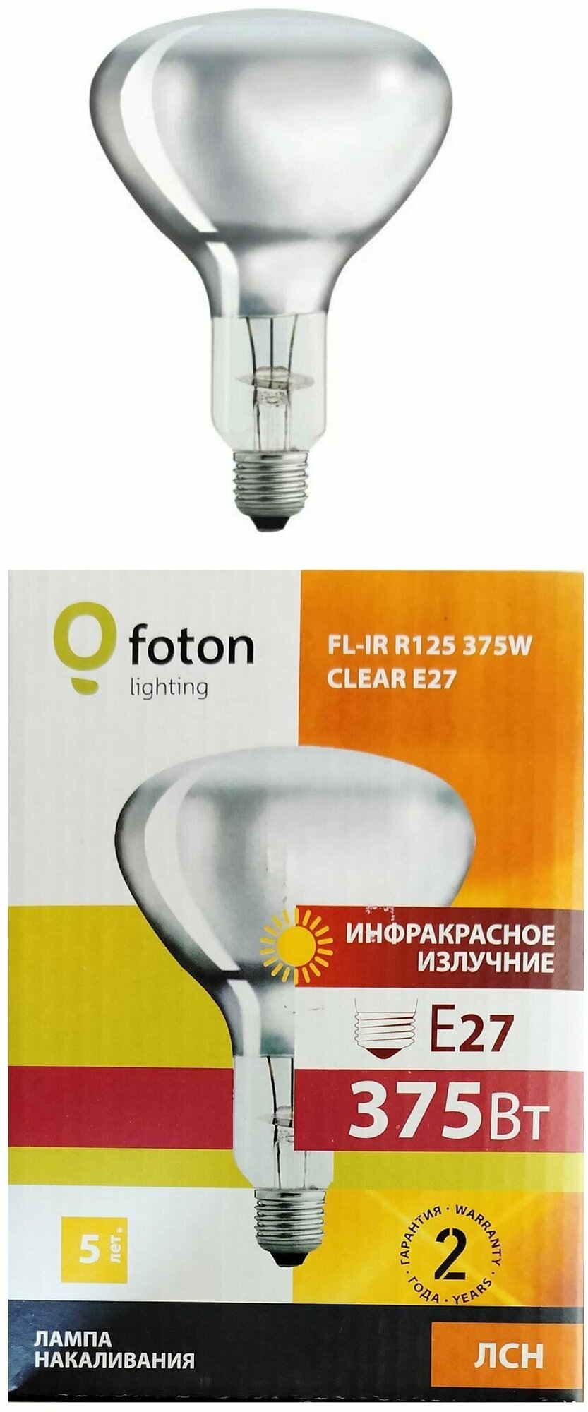 Лампочка Накаливания Foton Lighting Гриб R125 375Вт 220В E27 Инфракрасная, упаковка 1шт.