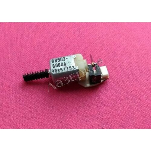 HP CE538-60128 мотор редуктора сканера CE538-60128 оригинал 3089₽