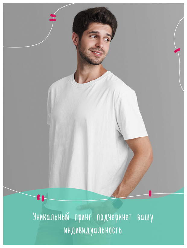 Футболка Каждому Своё, хлопок, размер 5XL (64-66), белый — купить в ...