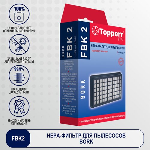 Topperr HEPA-фильтр FBK 2, черный, 1 шт. hepa фильтр topperr fbk 1 для пылесосов bork