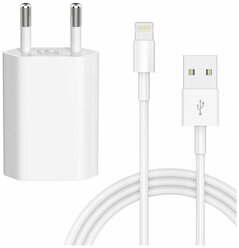 Сетевое зарядное устройство. Зарядка USB-Lightning c кабелем для Apple iPhone, iPad, iPhone, iPod / Адаптер питания и Кабель Lightning - 1 м.