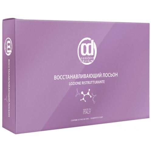 Constant Delight Constant Delight Восстанавливающий лосьон в ампулах 10 мл. (цена за 1шт.)