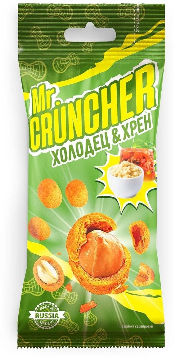 Упаковка из 22 штук Арахис Mr.Cruncher в хрустящей корочке холодец и хрен 60г