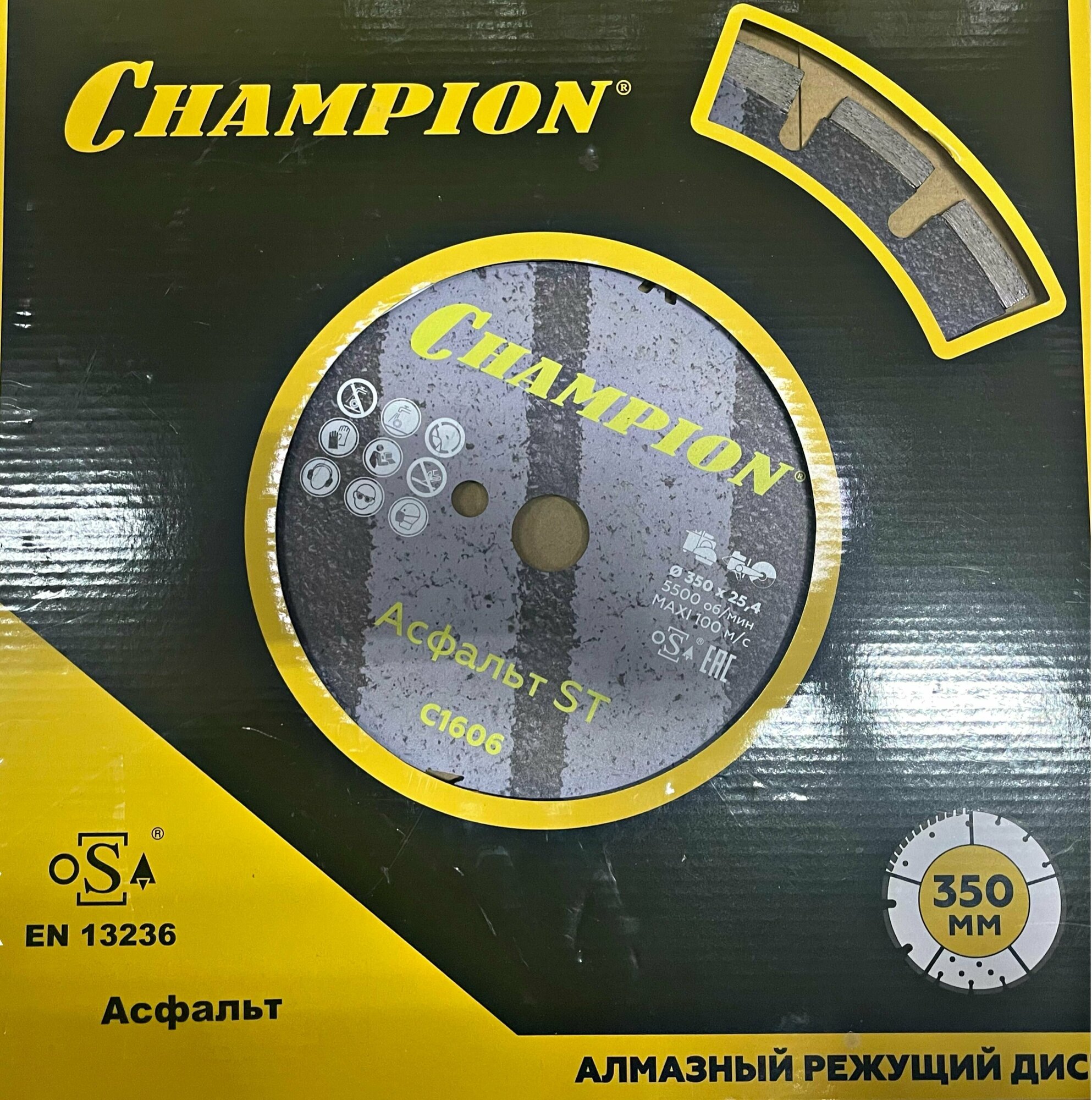 Алмазный диск по асфальту, бетону, свежему бетону Champion - фото №8