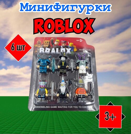 Набор минифигурок Roblox