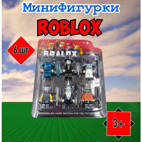 Набор минифигурок Roblox