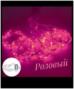 <b>Гирлянда</b> <b>штора</b> <b>на</b> <b>окно</b> с пультом управления 3*2 Розовый