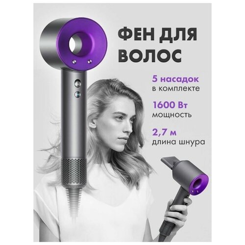 Фен для волос профессиональный 5 насадок Super Hair Dryer набор для укладки с насадками и диффузором 386100₽