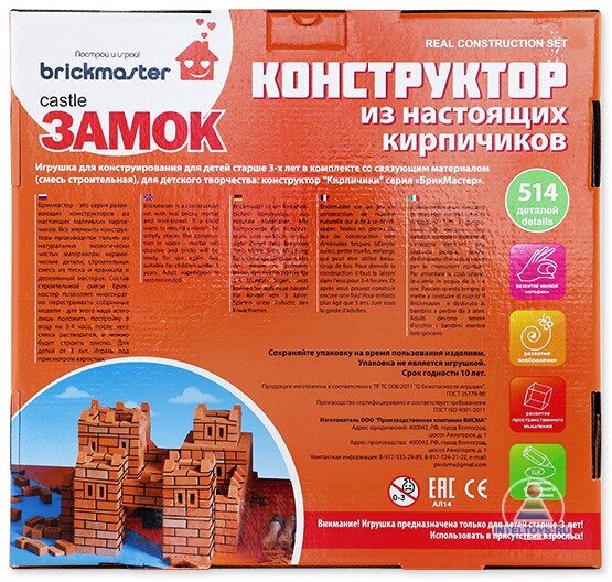 Конструктор BRICKMASTER Замок, для мальчиков и девочек, - фото №6