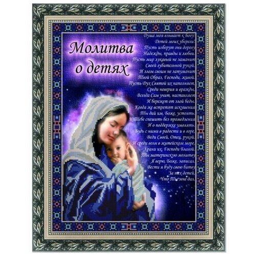 Рисунок на ткани Конёк Молитва о детях, 29x39 см канва для вышивания с рисунком конёк молитва о детях 9732 синий 29 х 39 см